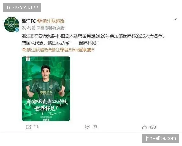 韩国队2026世界杯阵容预测：孙兴慜领衔的太极虎能否再现亚洲之光